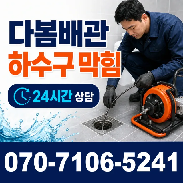 경기 화성시 만세구 팔탄면 무하로 싱크대교체 상담 이미지 2