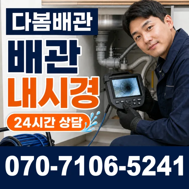 경기 화성시 만세구 팔탄면 무하로 싱크대교체 상담 이미지 3