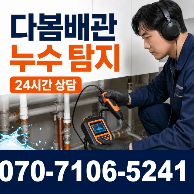 경기 화성시 만세구 팔탄면 무하로 싱크대교체 상담 이미지 5