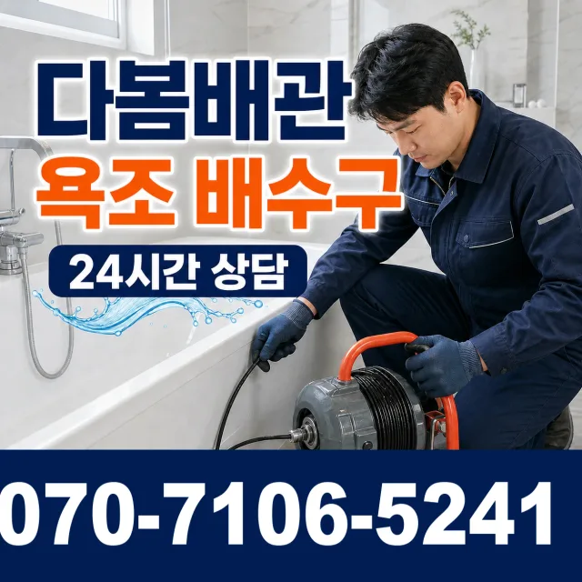 경기 화성시 만세구 팔탄면 무하로 싱크대교체 상담 이미지 6