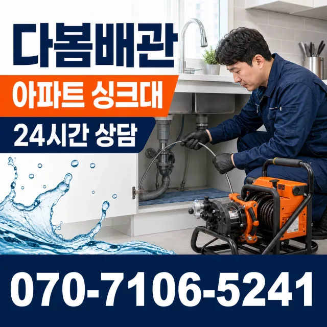 경기 화성시 만세구 팔탄면 무하로 싱크대교체 상담 이미지 7